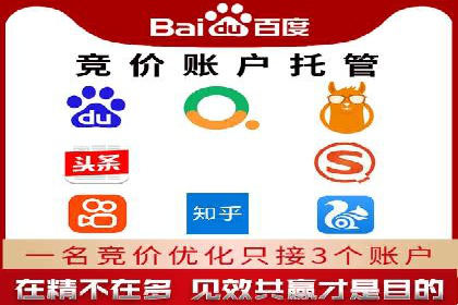 百度竞价账户管理全流程：从开户到运营的案例详解